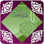 Cover Image of Download أخبار الحمقى و المغفلين 1.0 APK