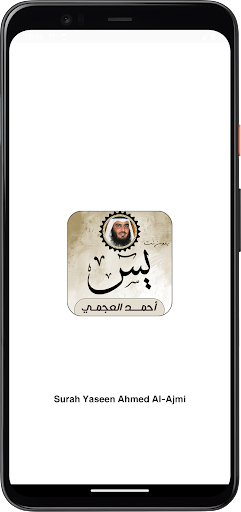 Android application سورة يس بصوت احمد العجمي screenshort