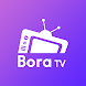 보라티비 - 실시간 개인 인터넷방송 BoraTV