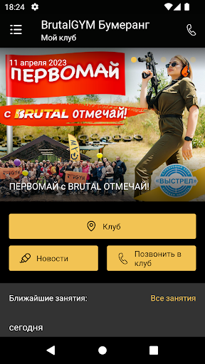 BRUTAL GYM Screen 2
