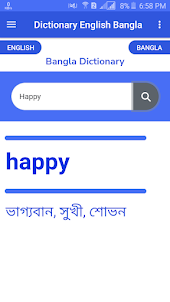 Dictionary English To Bangla