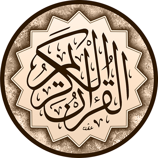 AI Quran Sharif: القرآن الكريم – Apps no Google Play