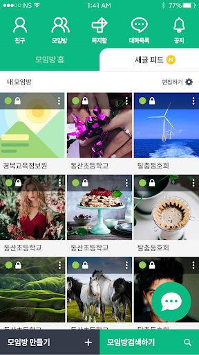Android application 화랑이TALK screenshort
