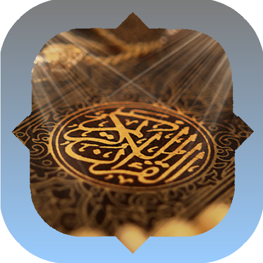 40 Hadis Populer Keutamaan Al-