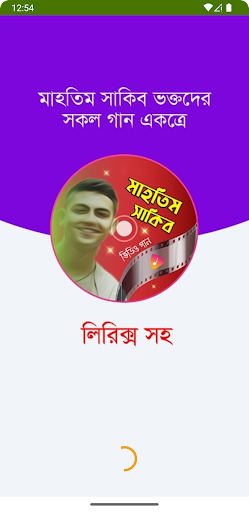 Android application মাহতিম শাকিব গান Mahtim Shakib screenshort