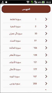 مصاحف التيسير