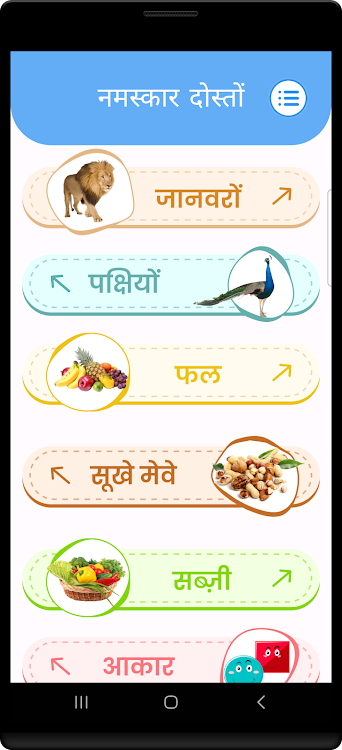 Preschool EduMix Hindi - 1.0.0 - (Android)