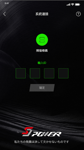 SJ Power Screen 2