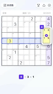 殺手數獨 - 數獨謎題，益智類腦力遊戲