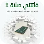 Cover Image of 下载 كتاب فاتتني صلاة 1.0 APK