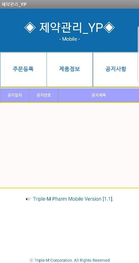 트리플엠YP Screen 2