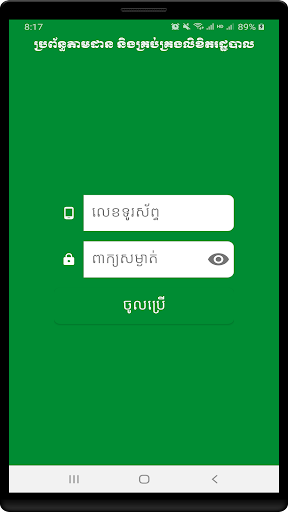 LC DTMS Screen 2
