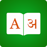 Hindi Dictionary 📖 English - Hindi Translator icon