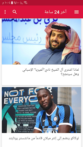 أخبار الرياضة عاجل