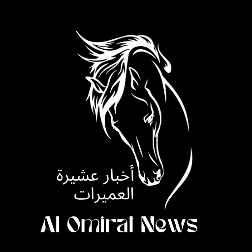 عشيرة العميرات في سطور logo