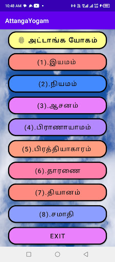 Attanga Yoga Tamil Screenshot 3 - AppWisp.com