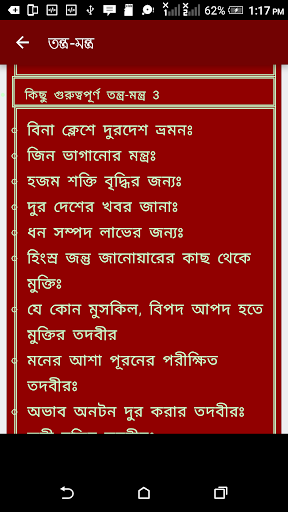 Tantra Mantra Bangla - Complet