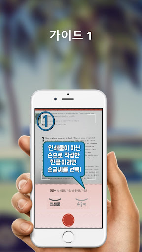 한글찰칵 영어작문 (영작, 사진찍어 영어작문, 한영사전 Screen 2