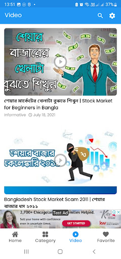 Stock News BD Screen 2