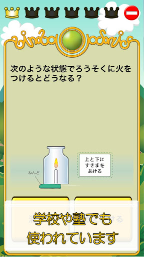 ビノバ 理科-小学生,6年生- 植物や動物をドリルで暗記 Screen 2