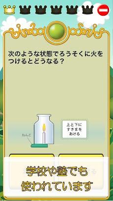 ビノバ 理科-小学生,6年生- 植物や動物をドリルで暗記のおすすめ画像2