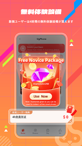 UgPhone‐ユージーフォン・ゲーミングクラウドスマホ screenshot 3