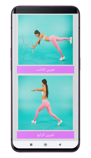 زيادة وزن في اقل من شهر Screen 2