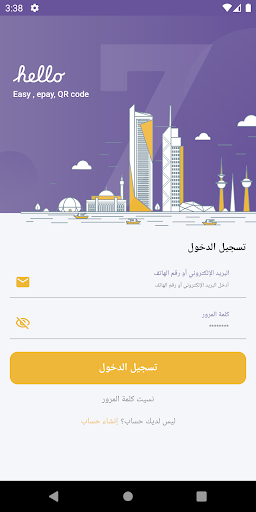 Android application Al7feaz screenshort