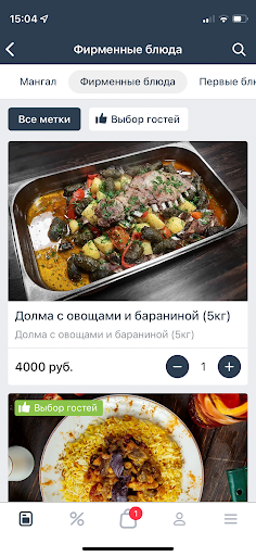 Батя Жарит Screen 3