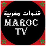 قنوات مغربية بث حي مباشر tnt maroc icon