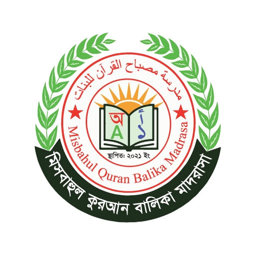 Misbahul Quran Balika Madrasa - AppWisp.com