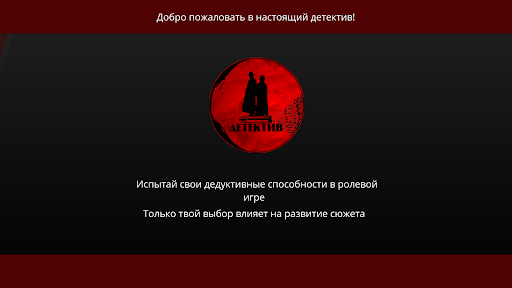 Детектив. Дело Эра водолея