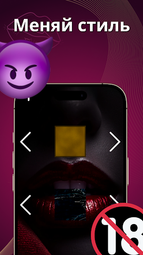Кубики любви 18+ screenshot 4