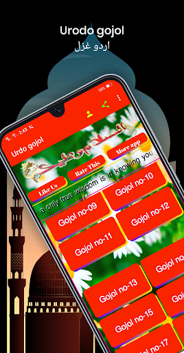 Urdu ghazal Screen 3