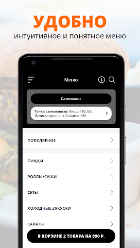 Пицца HOUSE | Лениногорск Screen 2