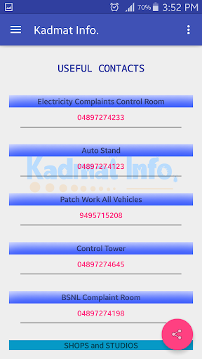 Kadmat Info. Screen 3