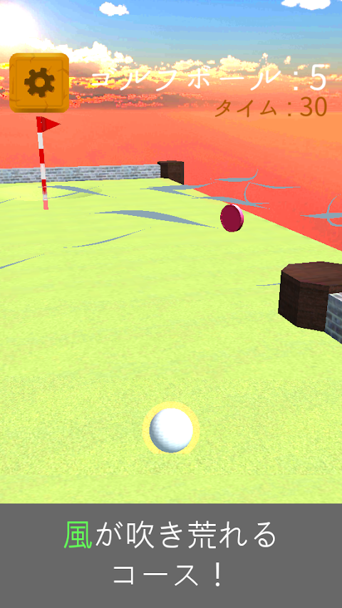 ホールインワンのみ！ゴルフ ワンショット 3D 物理 ゲームのおすすめ画像3