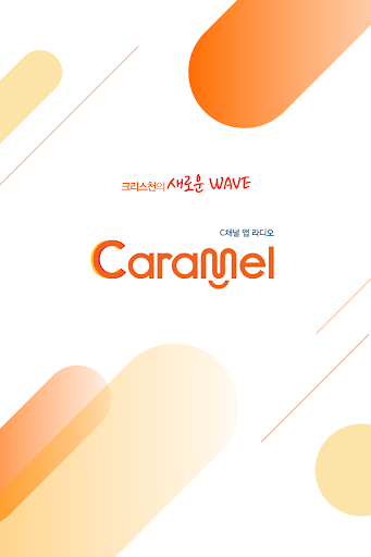 Android application 카라멜 screenshort