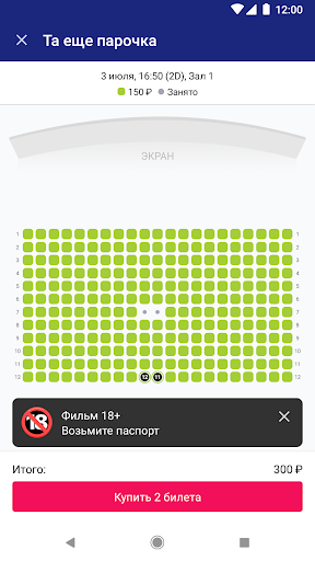 Кинотеатр Этажи Screen 2