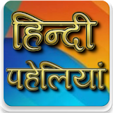 1000+ Paheliyan in Hindi icon