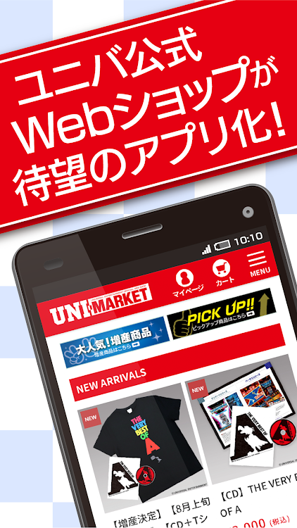 ユニバ公式ショップ「UNI-MARKET」（ユニマーケット） - 1.0.20 - (Android)