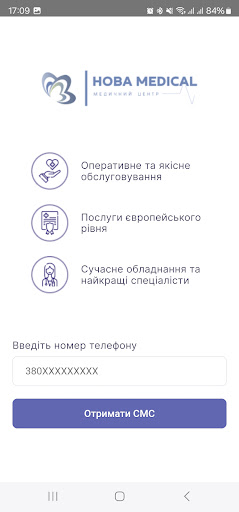 Android application Нова Medical Васильків screenshort