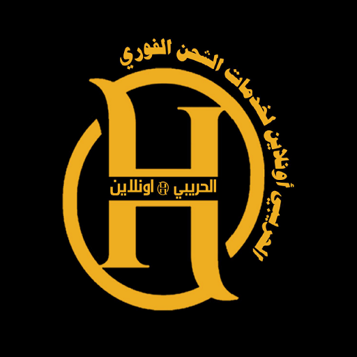 الحريبي اونلاين