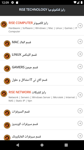 منتدى رايز | RISE FORUM Screen 2