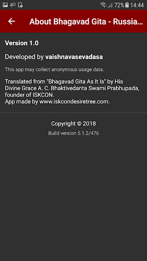 Bhagavad Gita - Russian Audio screenshot 5