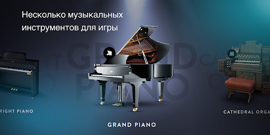 Real Piano электронное пианино
