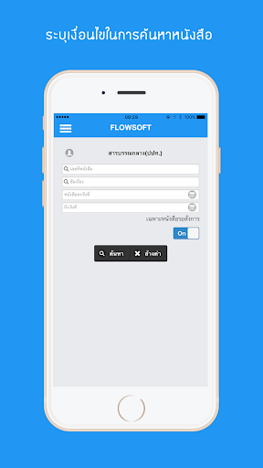 iFlowsoft Screen 3