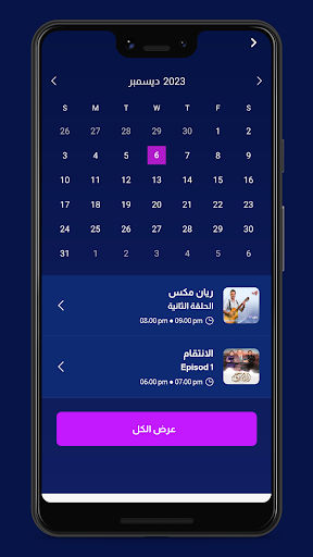 UTV Smart Screen 3