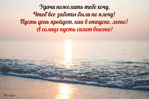 Android application Доброе утро & Добрый вечер screenshort