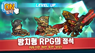 드루와 던전 - 방치형 RPG - Screenshot 3
